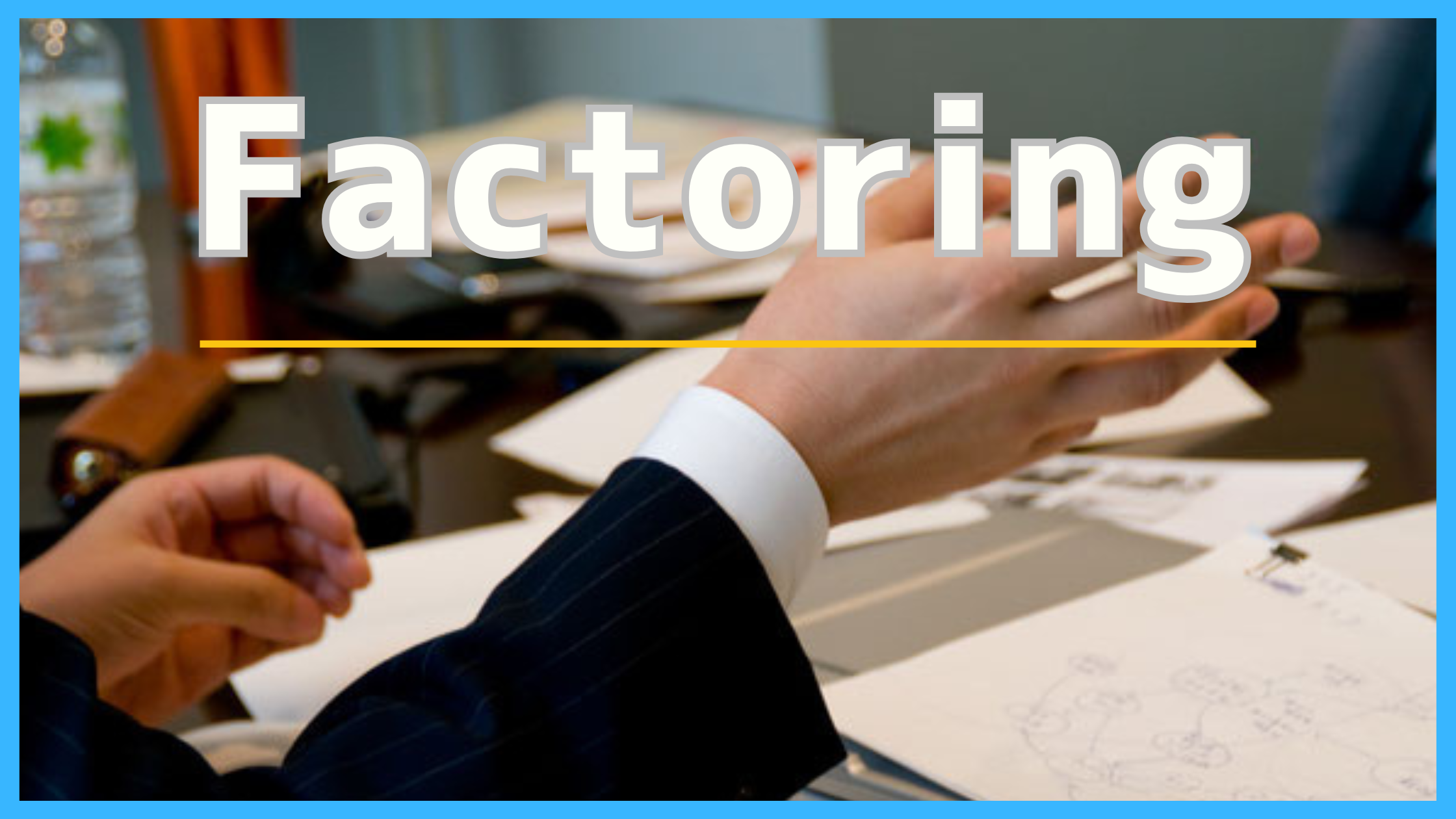 ファクタリング